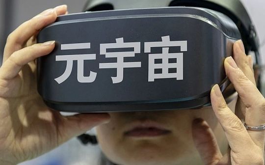 “炒房团”杀入元宇宙 真金白银购入虚拟地产值不值？