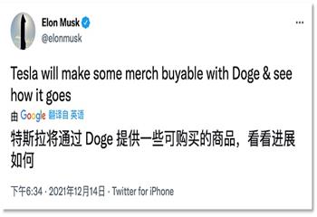 马斯克再次搅动狗狗币市场情绪