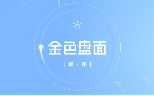 1.28早行情：宏观消息左右行情 日内大概再破30000