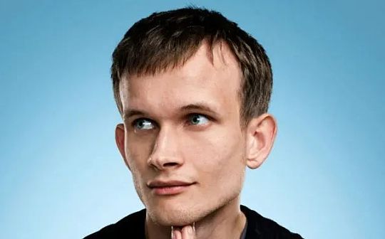 对话 Vitalik：以太坊未来展望与行业思考