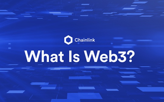 实现Web3的核心要素：区块链、加密资产、智能合约和预言机