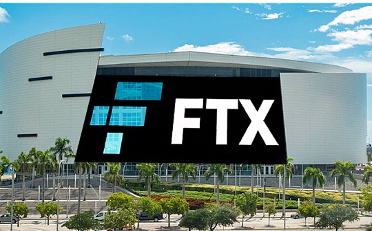 金色前哨｜FTX.US以80 亿美元估值完成首轮融资 FTX新一轮融资进行中