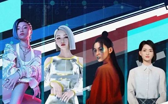 中国传媒大学发布中国虚拟数字人影响力指数报告