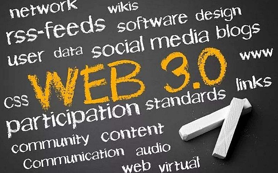 Web1、Web2、Web3：有什么区别？