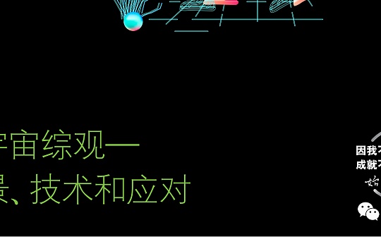 德勤：元宇宙综观—愿景、技术和应对