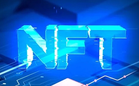 NFT：离我们最近的元宇宙单元