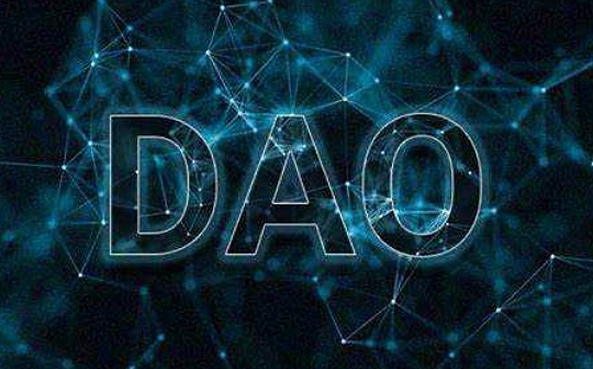 全方位解读投资DAO：或将成为下一个趋势？