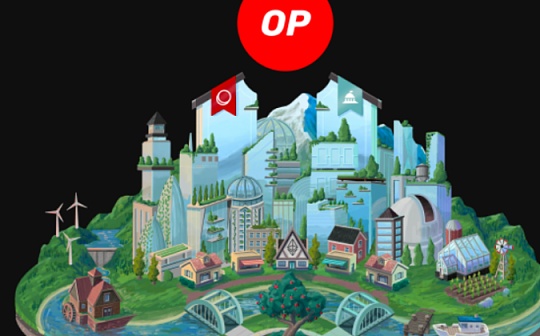金色观察 | Optimism将发行代币OP并公布代币经济学