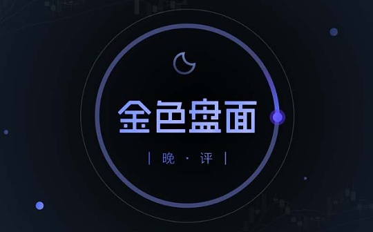 2.12晚间行情：中线继续持有 短线高抛后回补