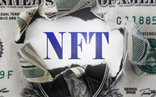 NFT市场暴跌 周销量下降30%