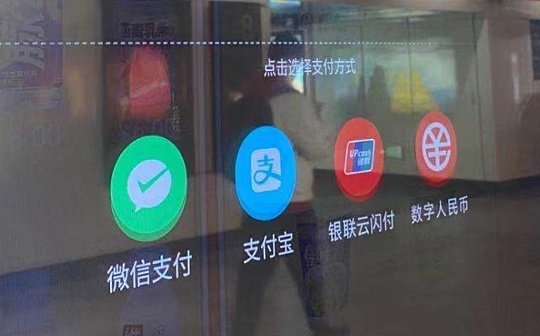 金色前哨丨上海地铁站现支持数字人民币支付的售货机 可二维码支付