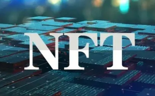灰色的数字藏品二级市场 你买的是NFT还是JPG