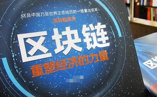 区块链+ 金融重塑实体产业发展新动能 佛山南海探索数字经济地方模板