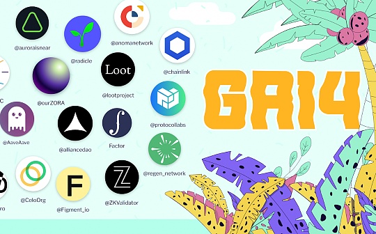 金色观察｜Gitcoin第14轮捐赠启动 悉数值得关注的项目