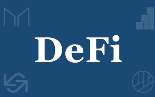 DeFi+智能合约：区块链第三浪潮如何影响金融