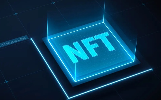 NFT监管要点和海外政策
