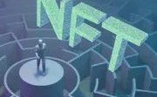 NFT的未来在哪里？