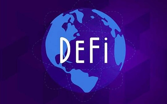 金色DeFi日报 | YFI终止与Cover协议的合并进程