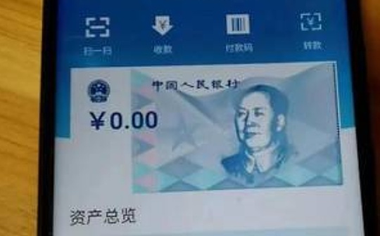 金色早报 | 上海新世界城和新世界大丸百货进行数字人民币红包内测活动
