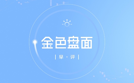 3.23早行情：比特币夜间瀑布 日内关注52000美元支撑