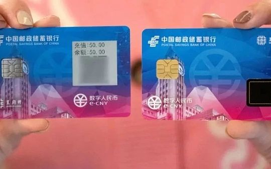 数字人民币卡式“软钱包”和“硬钱包”区别解析