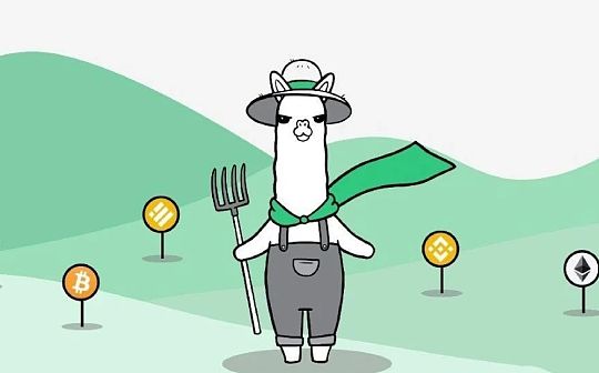 Alpaca杠杆挖矿冲既亏？说说杠杆化流动性挖矿的那些坑