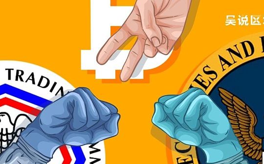 美国最新法案统一SEC与CFTC 对加密货币监管更具打击力