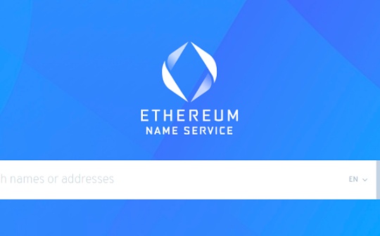 手把手教你注册以太坊ENS