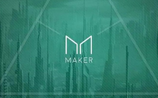 MakerDAO走向去中心化治理