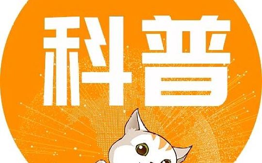 科普：跨链技术方案之哈希锁定