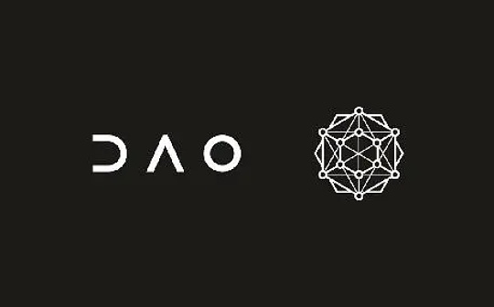 梳理去中心化组织现状 DAO会如何发展？