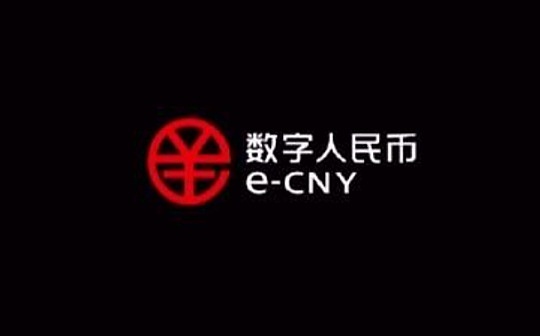 线上线下数字人民币使用调查：银行兑换不到1分钟 餐馆几秒完成