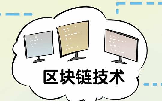 证券日报：我国多地积极探索区块链电子票据 海南、深圳样本将提供成熟经验