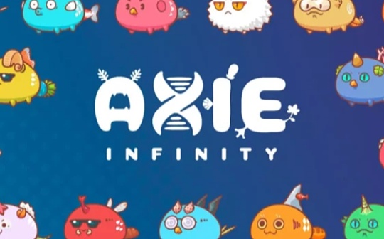 逆势火爆的Axie 能否持续
