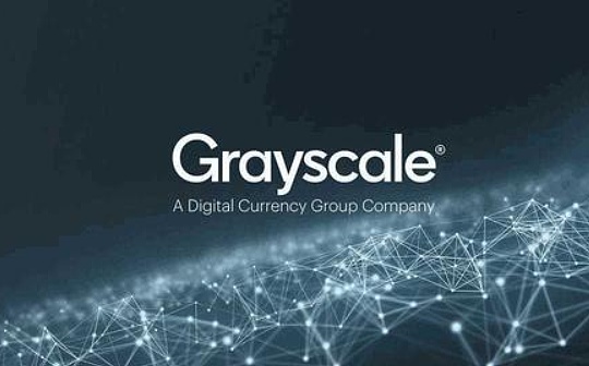金色早报 | 灰度：GDLC已成为向美国SEC报告的基金