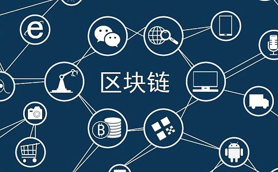 区块链媒体 共犯风险知多少？