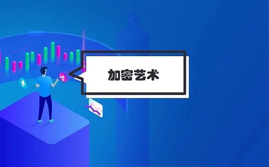 如何筛选NFT项目？如何规避风险？