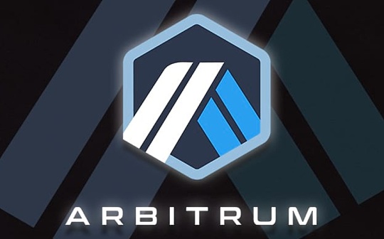 金色观察 | 热门Layer2网络Arbitrum上线2周：盘点生态进展