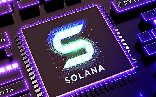 金色观察 | Solana网络故障近18小时 已重新启动