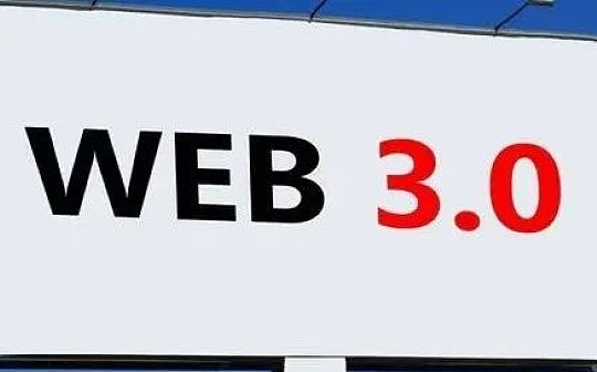 Web3支柱：去中心化存储全面解析