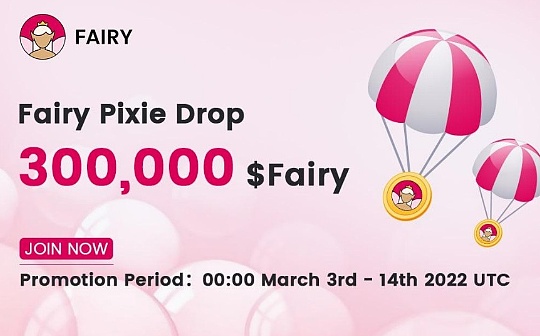 隐私公链Findora首个DEX「FairySwap」冷启动 普通用户如何参与？（附教程）