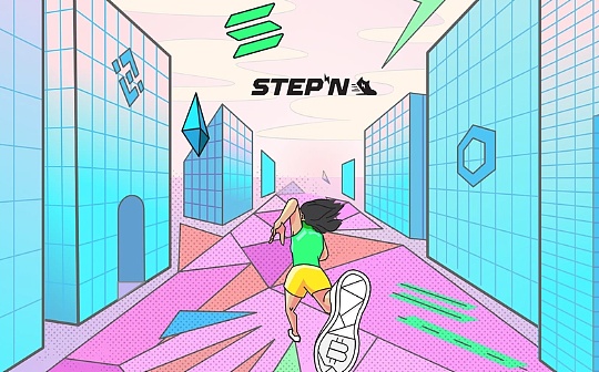 全方位读懂币安Launchpad最新项目?STEPN