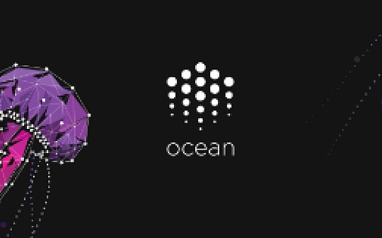 金色观察 | Messari：Ocean协议当前面临的挑战及其应对计划