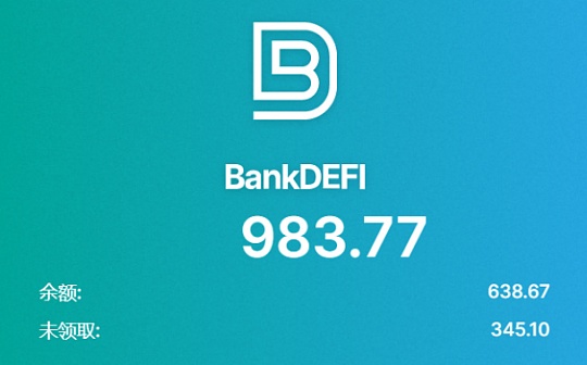 金色说明书 | BankDEFI 挖矿教程