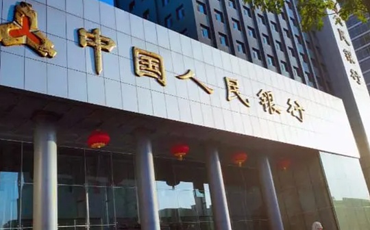 央行上海总部下半年工作会议：助力上海加快经济恢复重振 推进金融改革创新