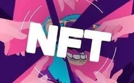 NFT 的版权到底能不能让人满意？