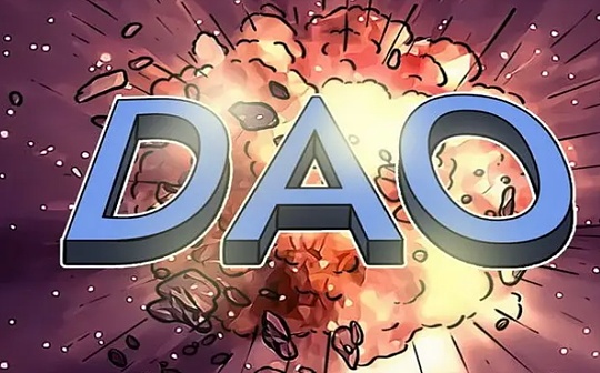 分叉之道：探索 DAO 治理新模式