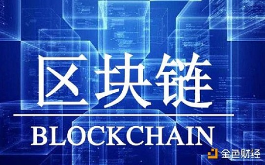 区块链是什么 木森用漫画告诉你