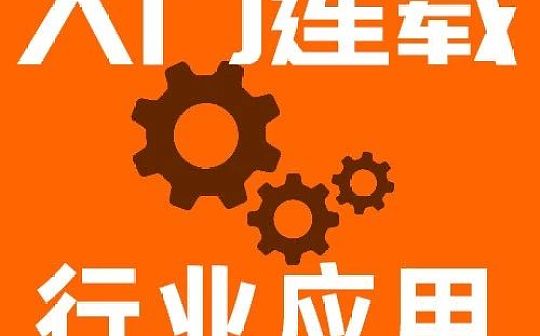 四大领域的区块链应用大揭秘