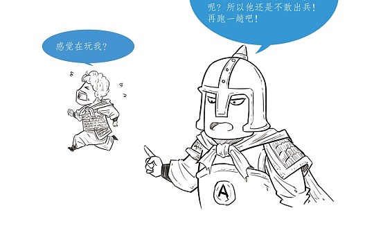 漫画：轻松看懂拜占庭将军问题